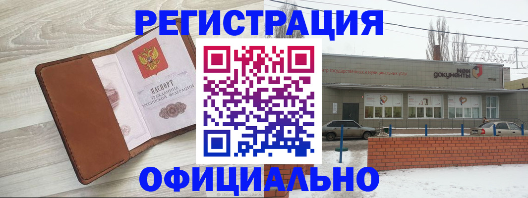 прописка паспорт в Махачкале