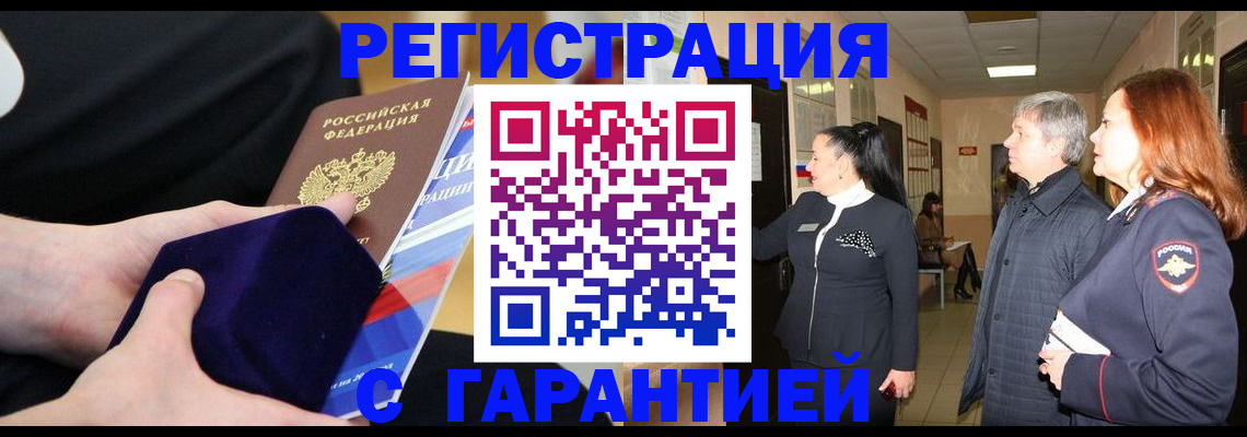 временная регистрация купить в Махачкале