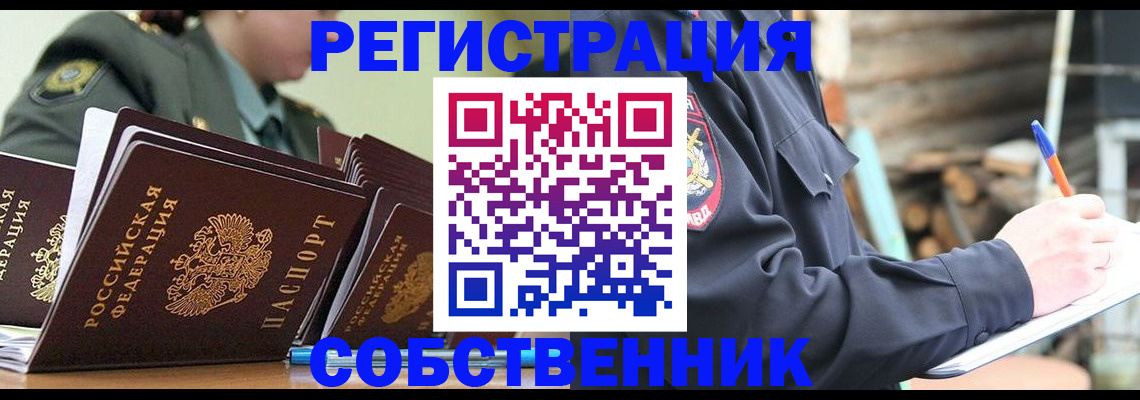 прописка иностранных граждан в Махачкале