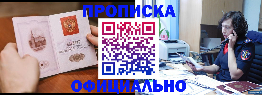 прописка от собственника в Махачкале