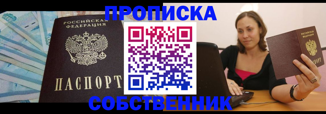 временная регистрация гарантия в Махачкале