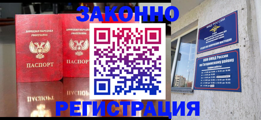 временная регистрация законно в Махачкале
