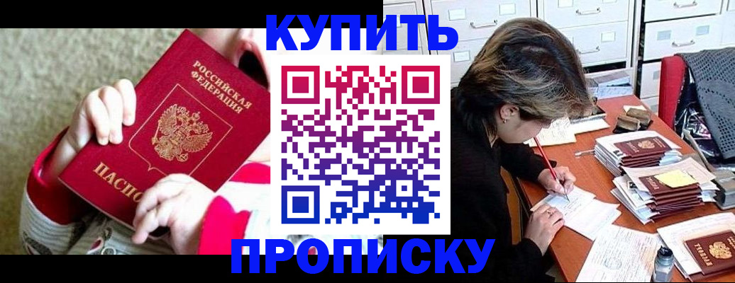 прописка в квартире в Махачкале
