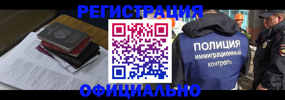 прописка регистрация в Махачкале